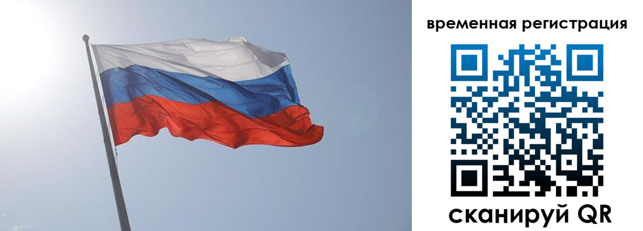 временная регистрация надежно в Котово