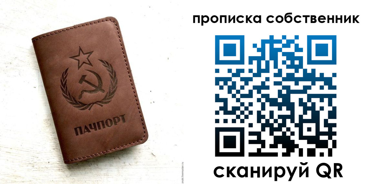 прописка для школы в Котово